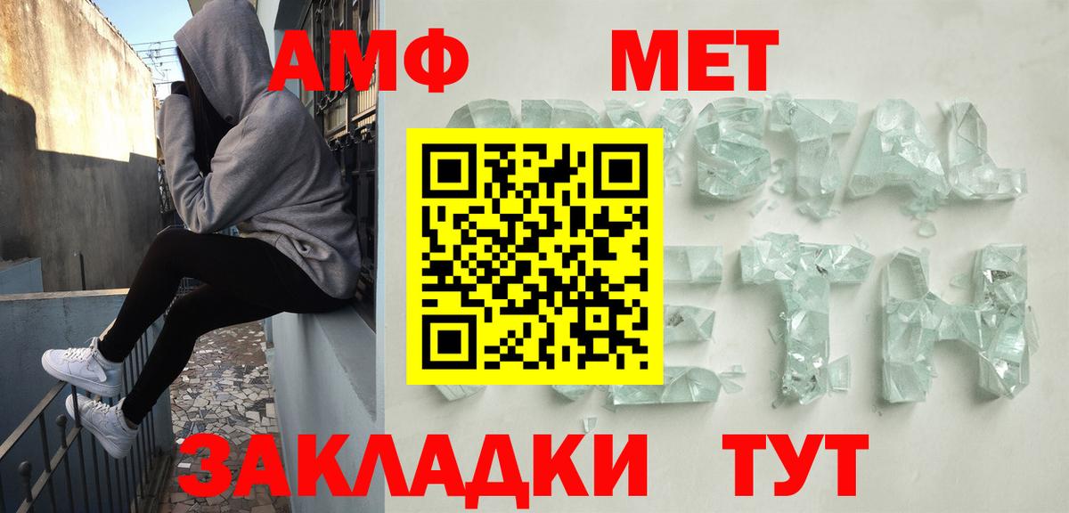АМФ Розовый Владимир
