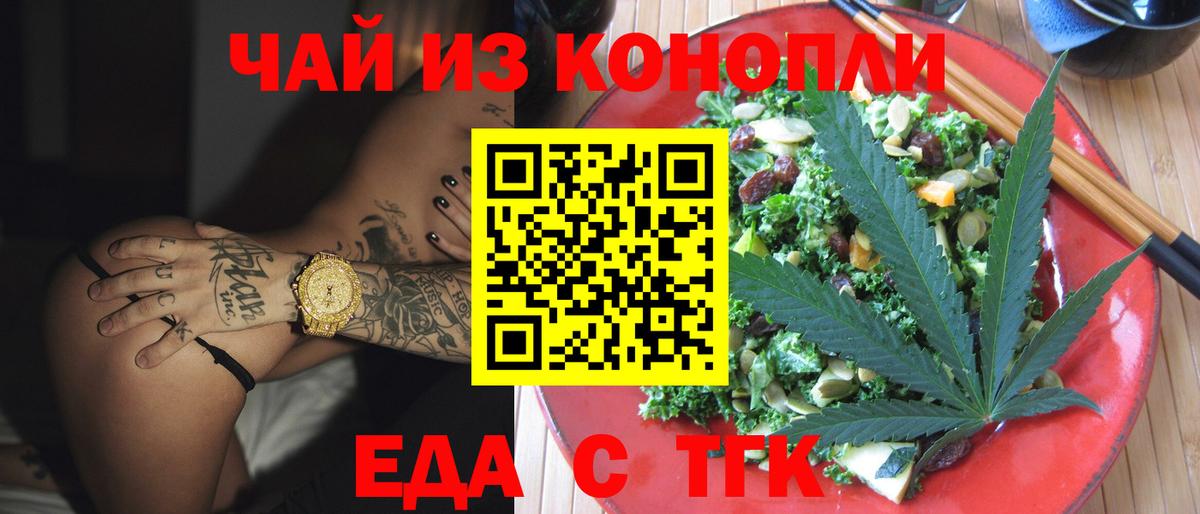 Печенье с ТГК конопля Владимир