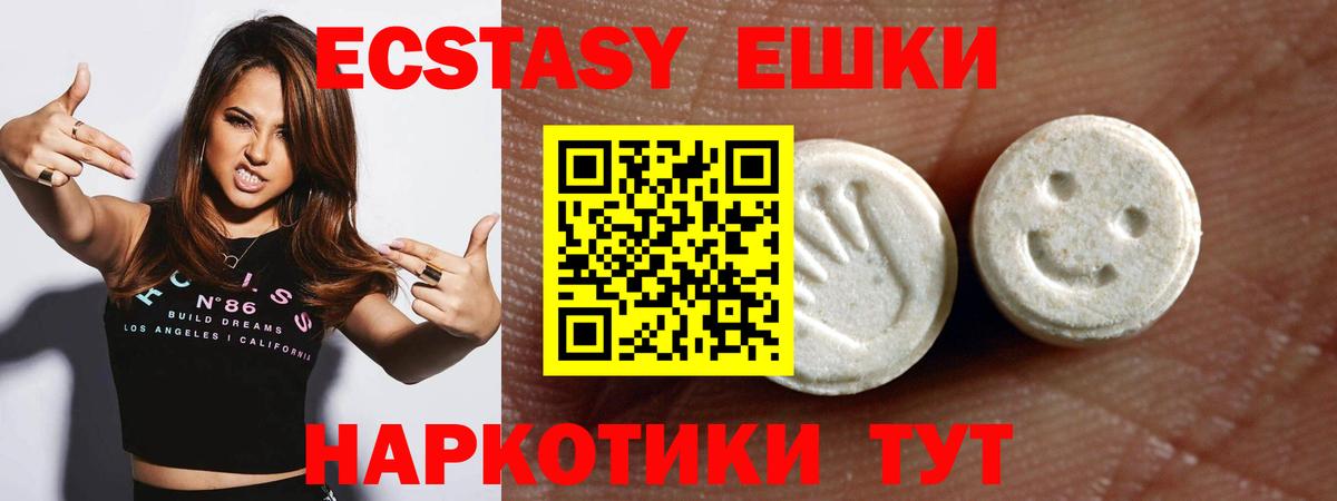 Ecstasy MDMA Владимир
