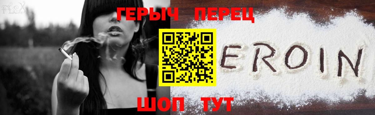 Владимир  ГЕРОИН гречка  ГЕРОИН  Вход с VPN 