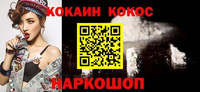 кокаин перу Кумертау