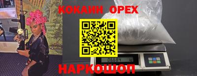 кокаин перу Кулебаки