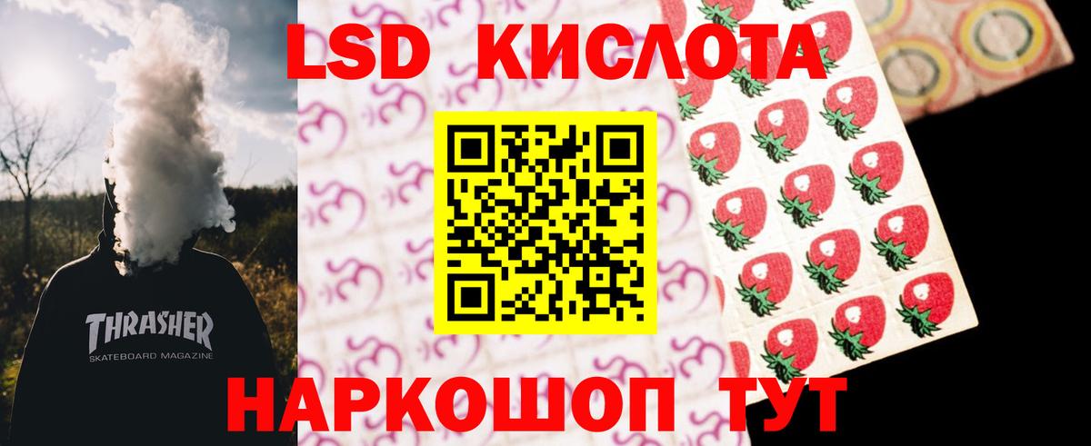 LSD-25 экстази  LSD-25 экстази кислота  Вход с VPN  Владимир 