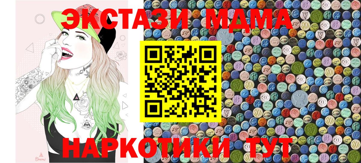 Владимир  МДМА Molly  МДМА  МДМА Molly  Вход с VPN 
