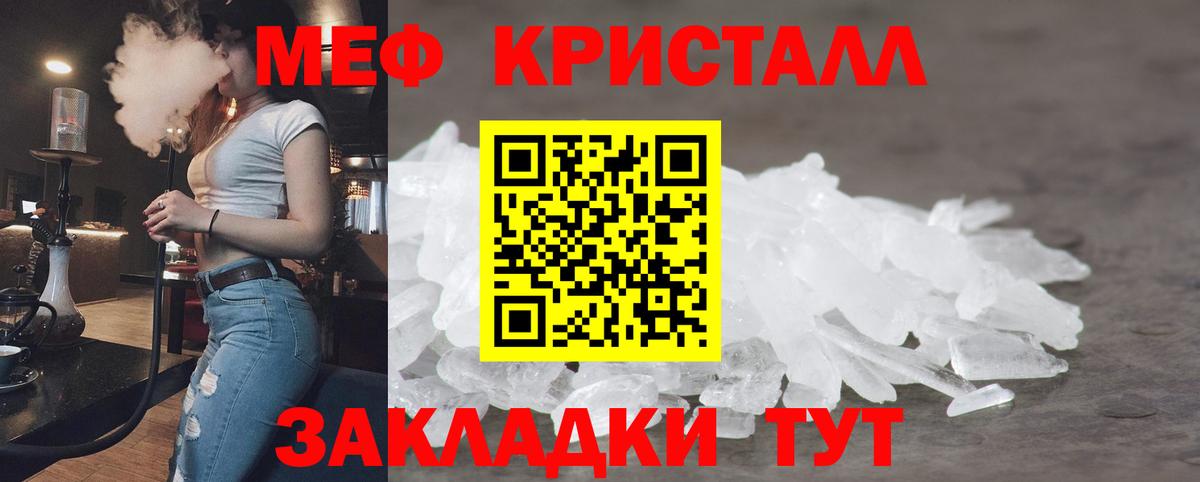 Меф мяу мяу кристаллы Владимир