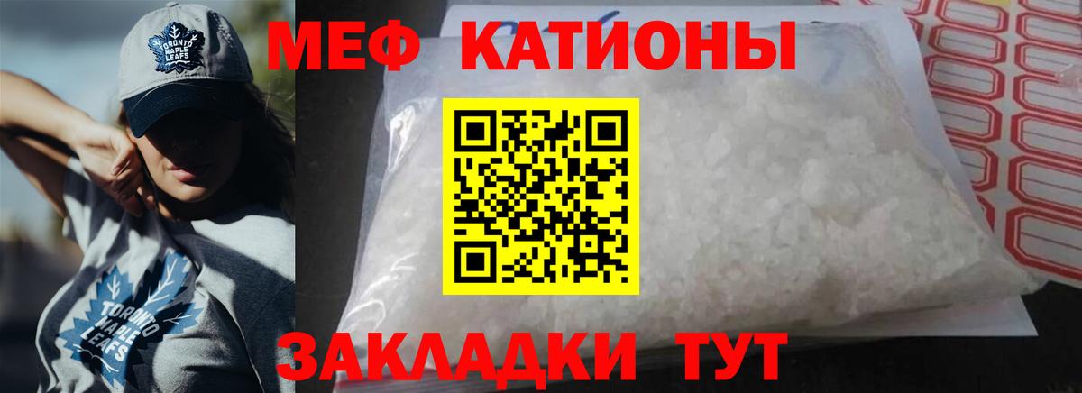 МЕФ  МЕФ mephedrone  Вход с VPN  Владимир 