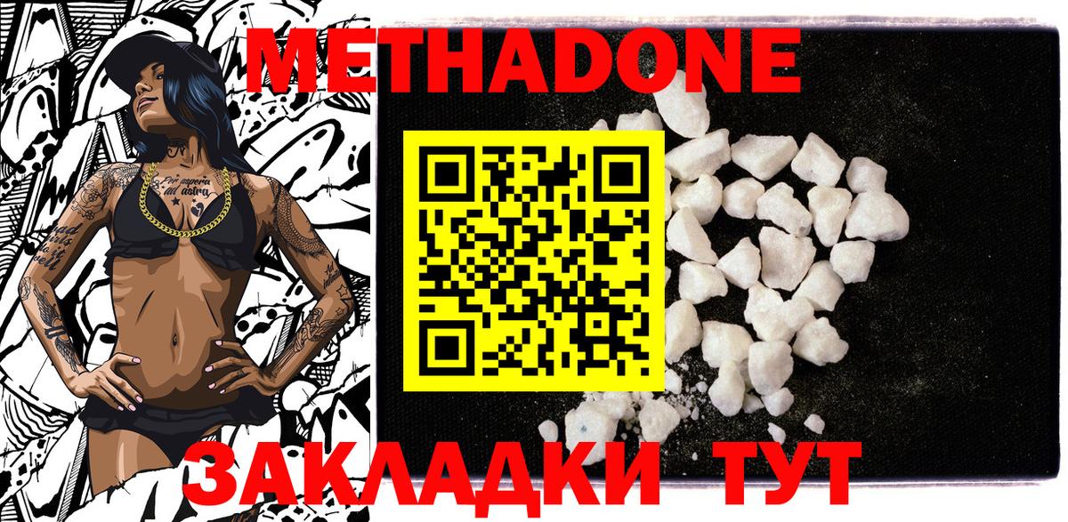 Метадон VHQ Владимир