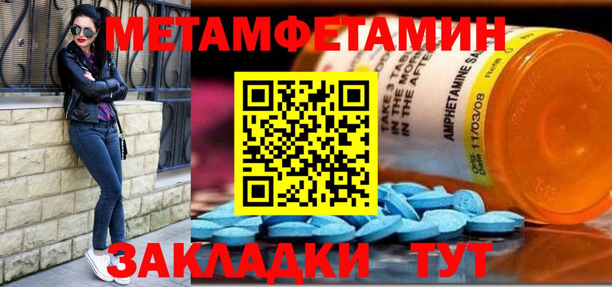 Метамфетамин винт  Вход с VPN  Владимир  Метамфетамин винт 