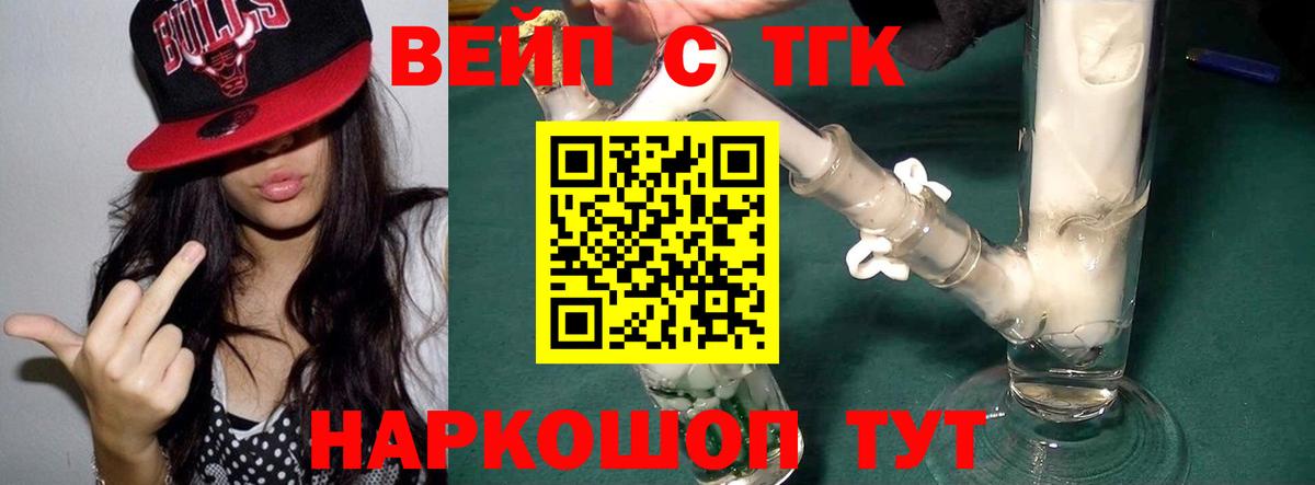 Дистиллят ТГК жижа Владимир